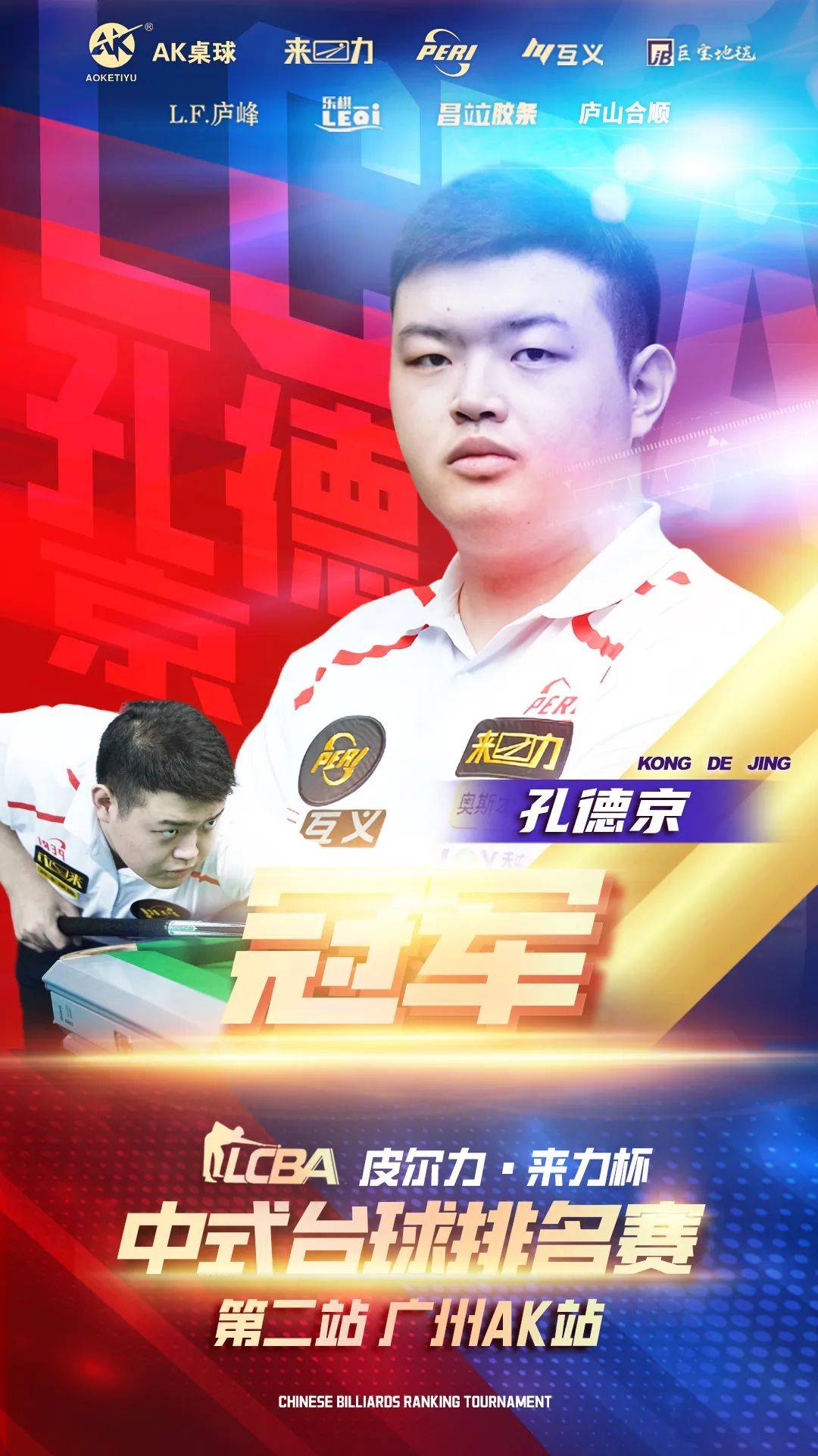 愧的荣誉 愧的荣誉