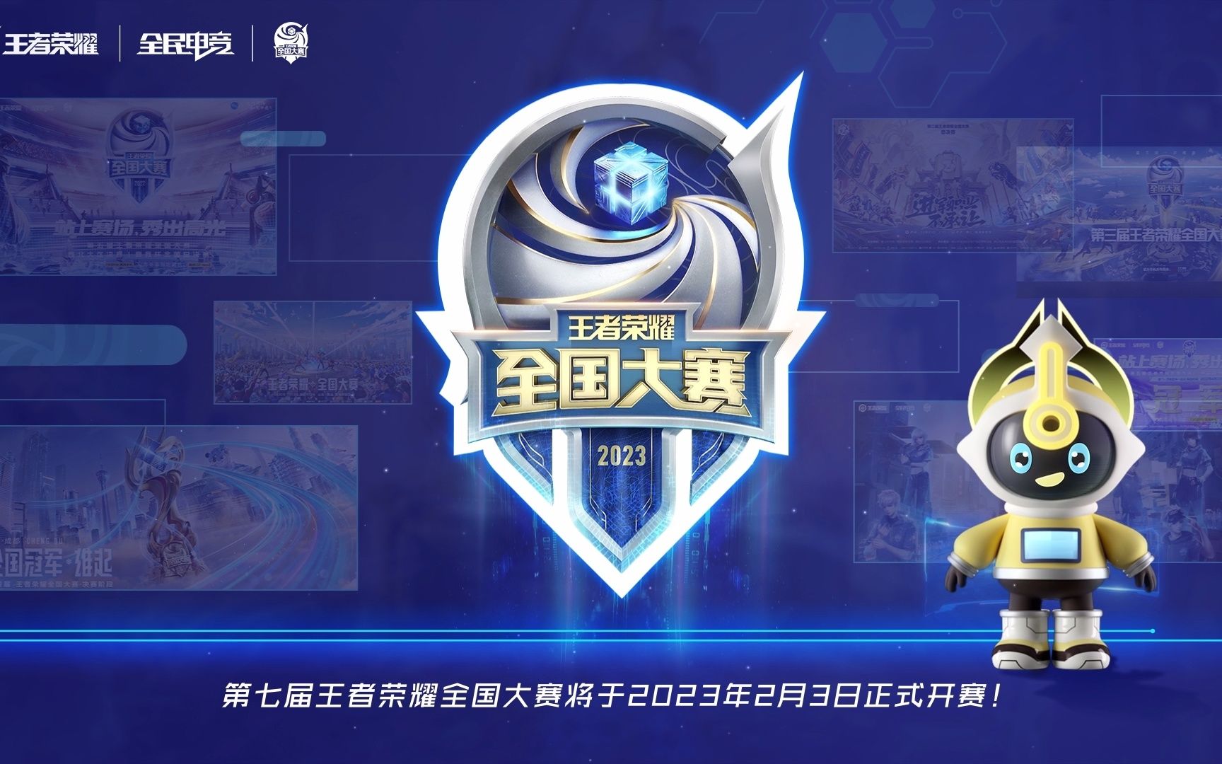 篮板落点之